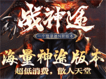 神途·战神途OL版