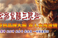 新游【云游觉醒三职业】门派绝技，天赋觉醒，江湖绝学，多职业多玩法诚邀体验。