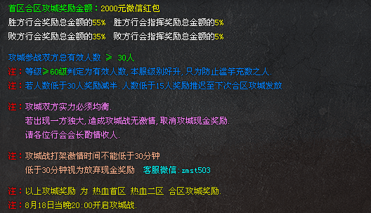 上古首区，热血永恒之精品微变三职业，年度大作，匠心巨制，微变复古，激情重燃