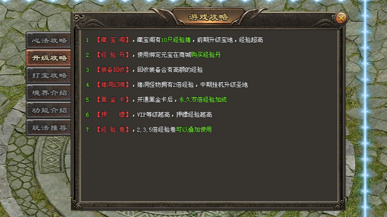 众禾神途 | 多职业【众禾百战】