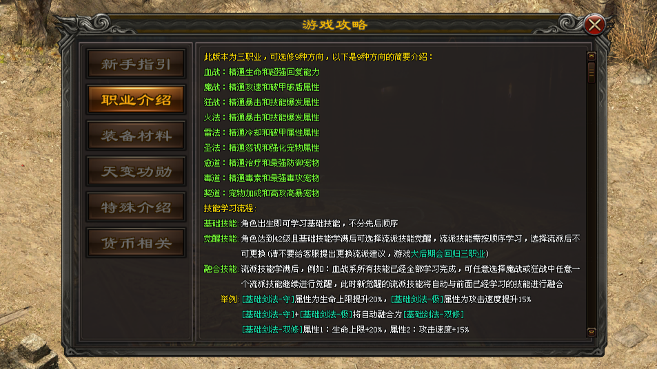 布谷鸟神途 | 平民强化逆袭当大哥，新手坐骑直升顶级