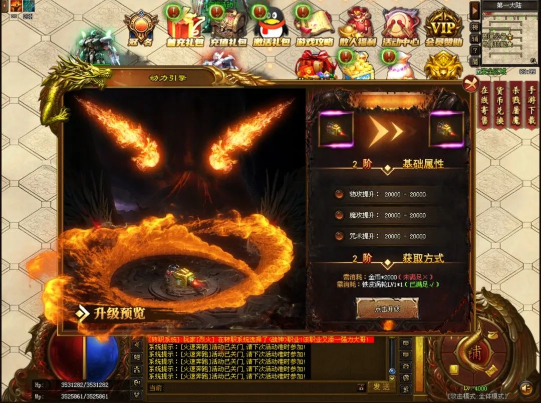 长久稳定开放【巅峰战神超变】上线就送1888路费+免费满赞VIP10，拿沙奖励真冲！11个大陆 ，首充再送5000充值原地起飞