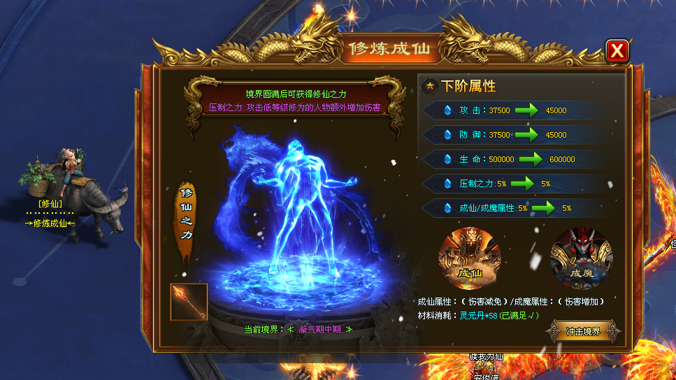 完美神途 | 单职业【混世大魔王】 完美神途 | 单职业【混世大魔王】