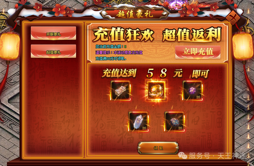 《春秋仙域》包服卡玩法全面更新、终极神器、全屏秒怪、超高刀速、刀刀切割（灵域先知,远古神殿等特色玩法邀你来战）〓天王神途