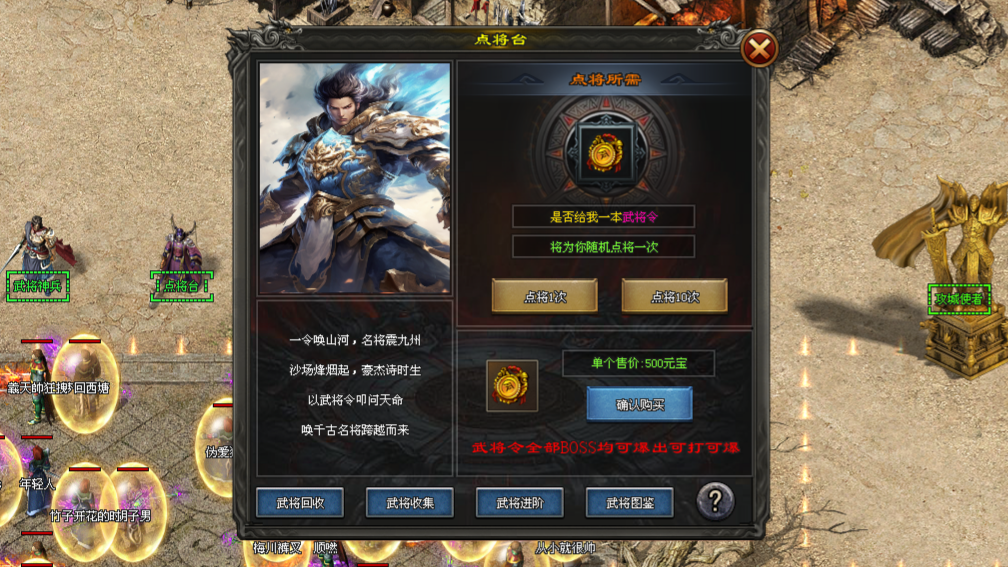 莫问神途 | 天赋神技，三国武将，三十六计，散人打宝