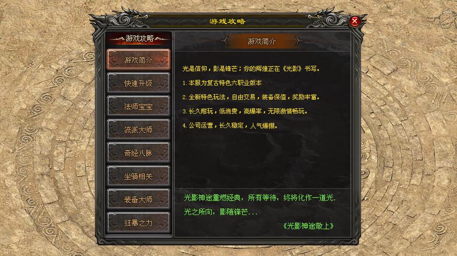 热门版本推荐｜光影六职业