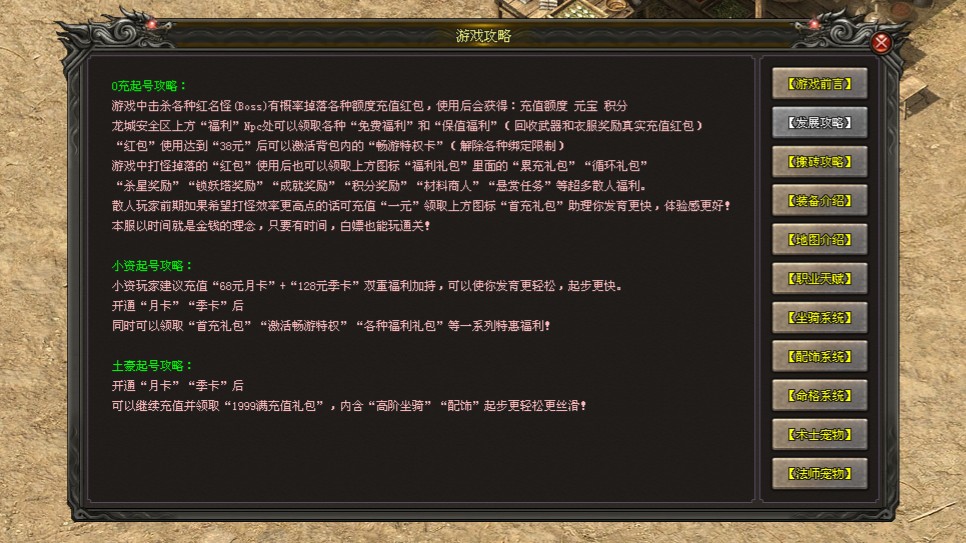 龙城神途 | 百种天赋,复古微变,长久耐玩,全部靠打 龙城神途 | 百种天赋,复古微变,长久耐玩,全部靠打