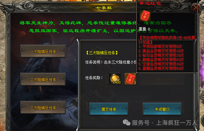 最快的刀◈独家三职业：全新玩法、命格激活、随机BUFF自选、三大神技、终极分身！