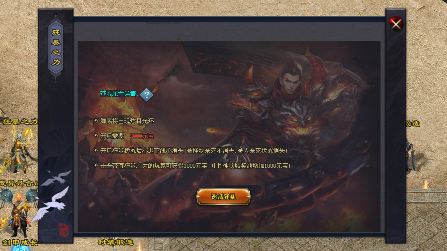黑月神途 | 战宠玩法，一怪一专属，一人一服畅享资源