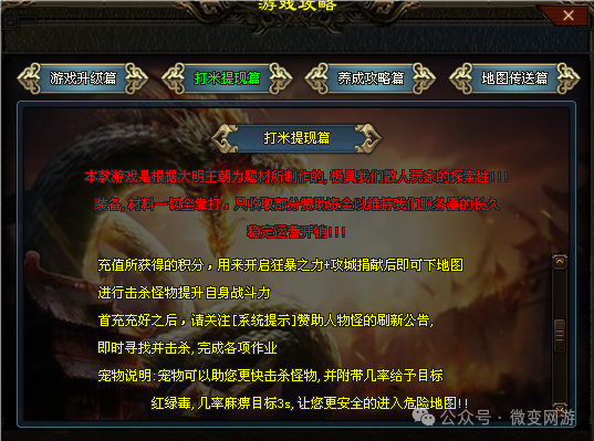 全网独家《帝国沉默》首战已开测，根据大明王朝为题材所制作，极具我们散人玩家的探索性--www.3911st.com胜天神途