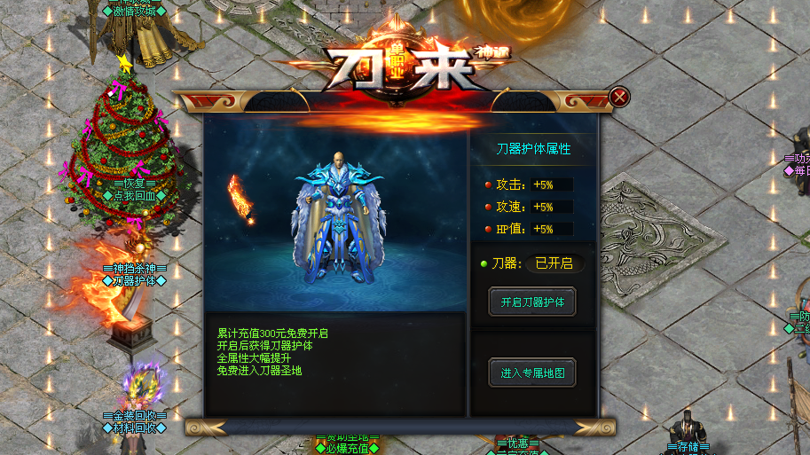 天天乐神途 | 单职业【刀来单职业】