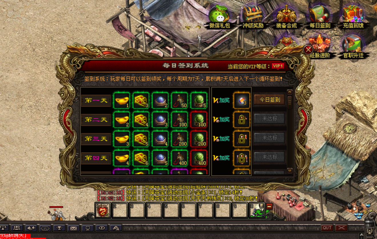 热门版本推荐 |  六道微变三职业