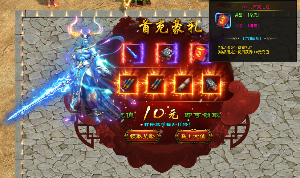 长久稳定开区【深渊快刀超变】新玩法上线即送666〓零氪满V！每天免费领10元真冲，拿沙奖励真冲，妖王降临◆挑战城主◆真的爆充值