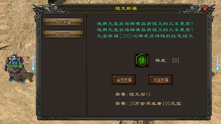 男孩神途 | 复古9职业铭文版，自由搭配，职业平衡