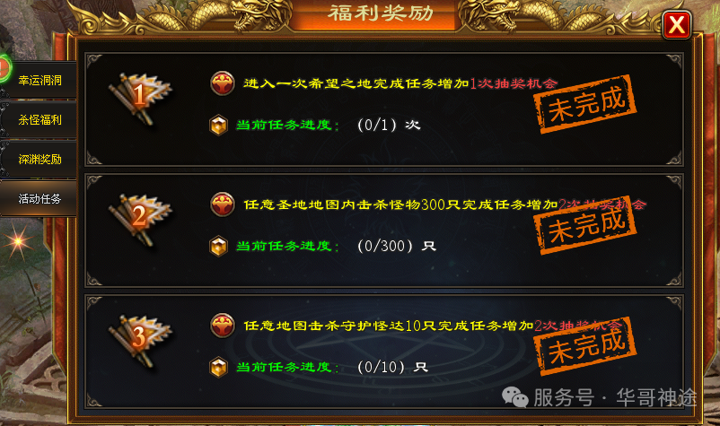 《神魔破命》包服卡玩法全面更新、新游独献、白嫖礼包不封顶、在线挂机领取VIP（四极天威,玄煌之力等特色玩法邀你来战）