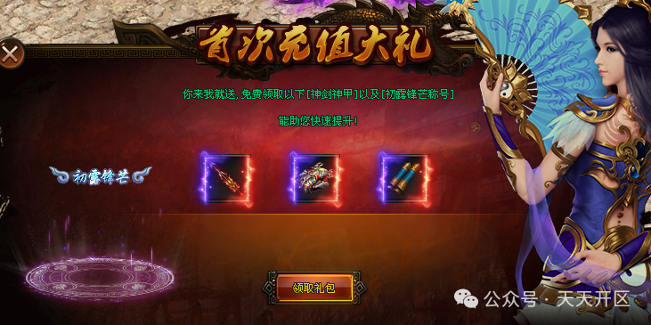 运久神途【仙魔变单机版首区】仙魔RPG专属版，66可直购888代金券-163只宠物、冠名免费领、VIP免费领