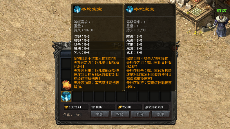 古城神途 | 多职业【狂风复古】 古城神途 | 多职业【狂风复古】