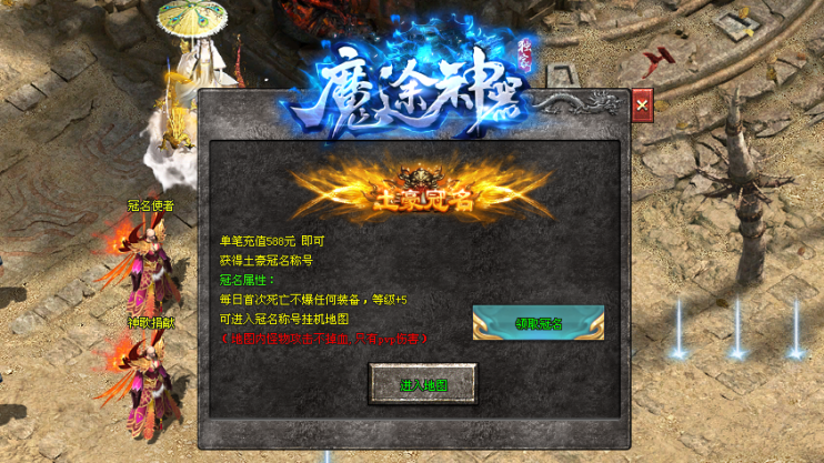 双龙神途 | 每个红名BOSS，都有掉落专属装备