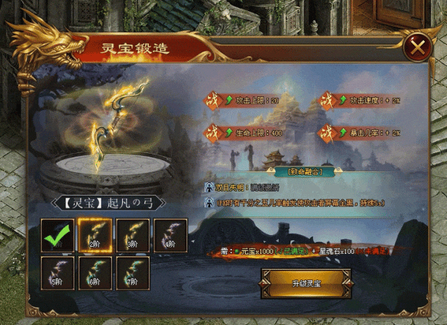 新版预告 | 无尽之刃、灵宝锻造、护符刻印、宝玉蕴神、嗜血涅槃、番天圣印，玩法简单来就送2000充值！