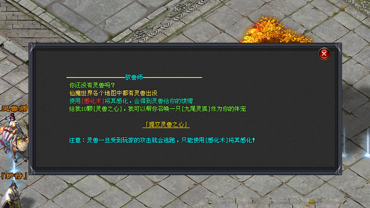 热门版本推荐｜仙魔寻道