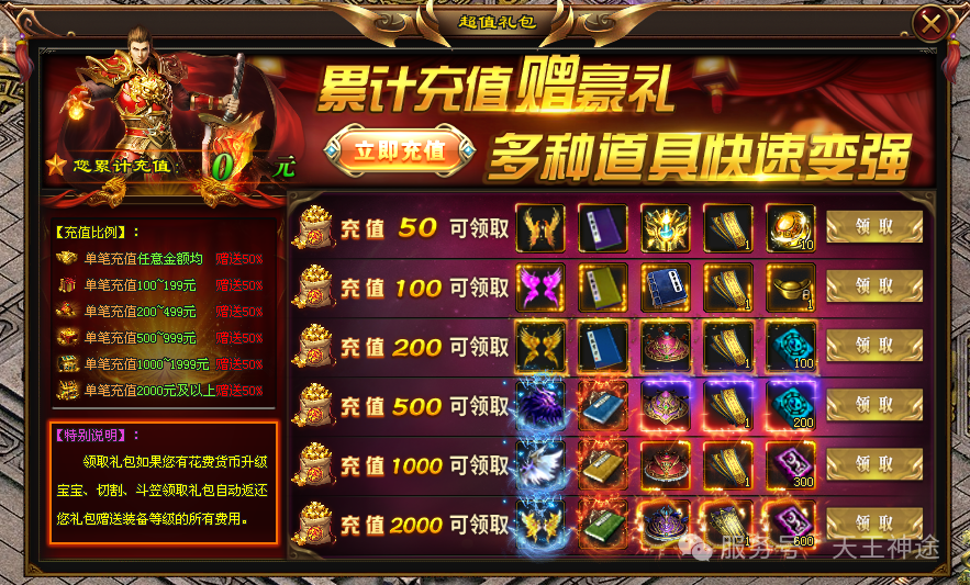 《春秋仙域》包服卡玩法全面更新、终极神器、全屏秒怪、超高刀速、刀刀切割（灵域先知,远古神殿等特色玩法邀你来战）〓天王神途