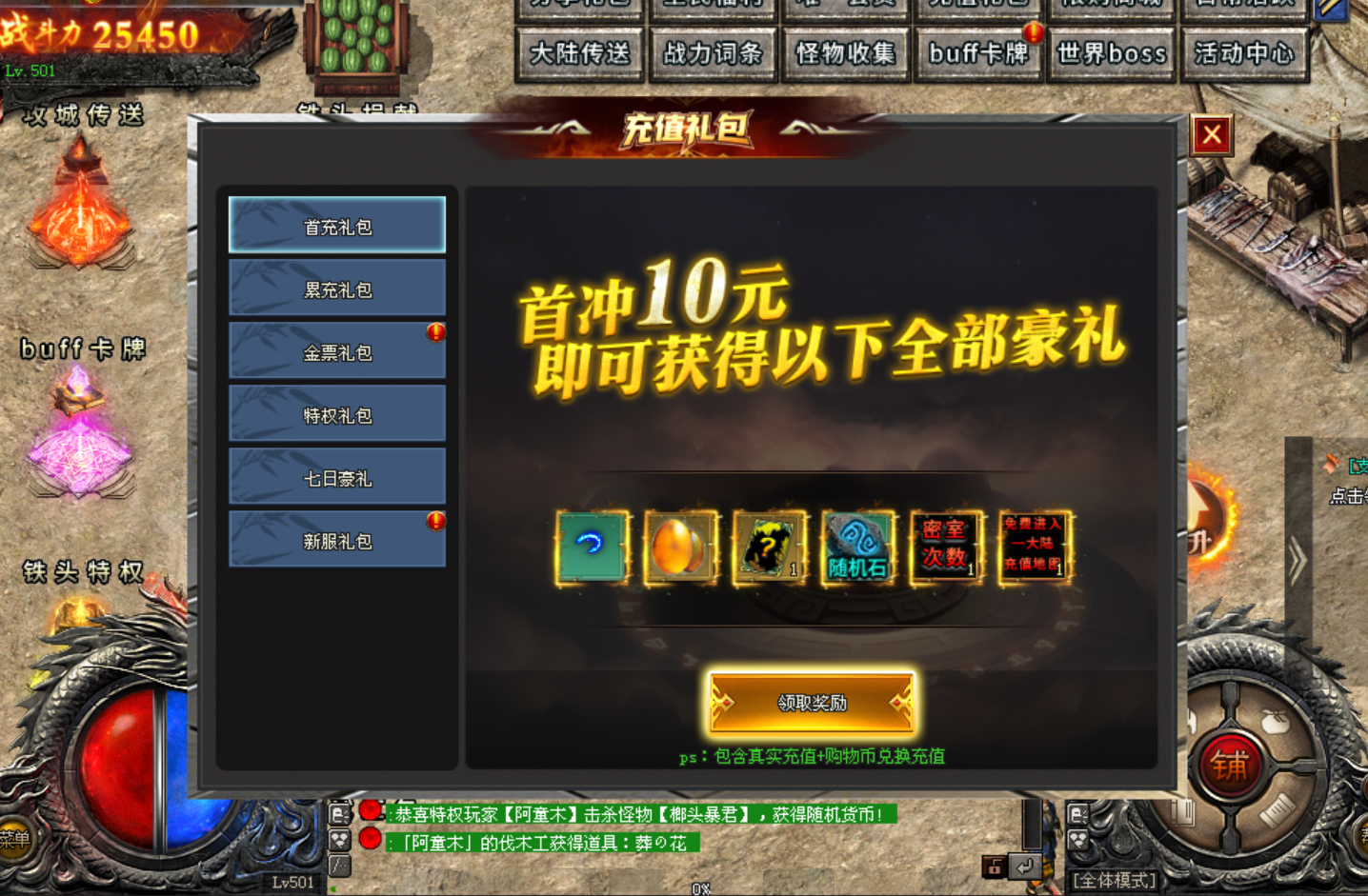 热门版本推荐 |  铁头神器