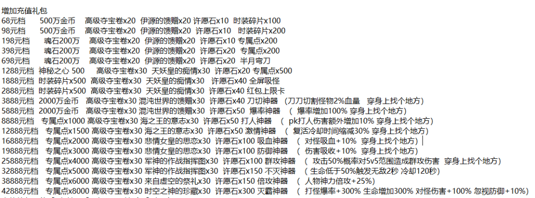 【酆都大专属重制版首测】66可冠名、打怪爆充值、任意额度自助转区