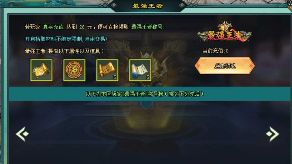 28元冠名，散人专属版本，全新专属剧情体验
