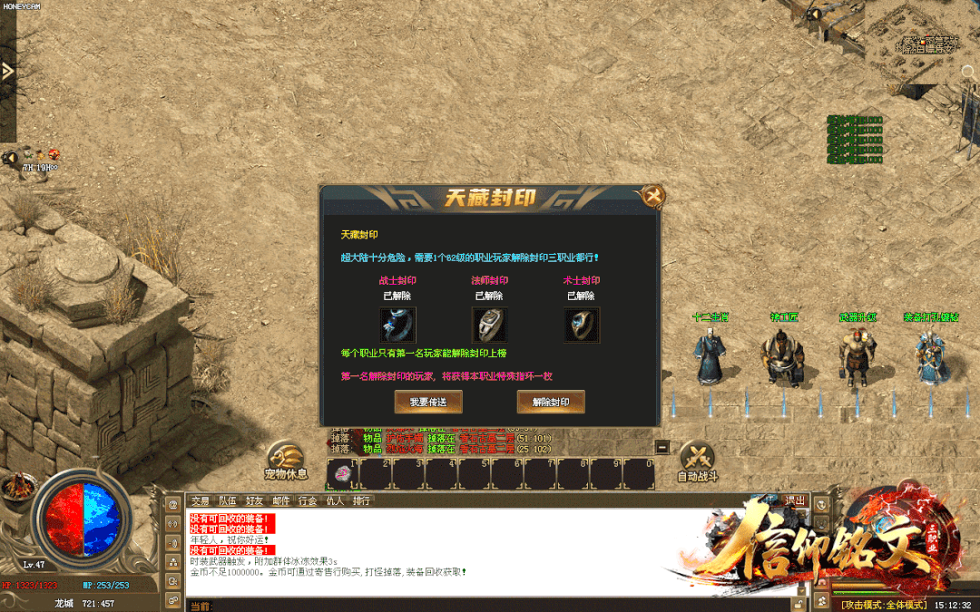 【76铭文三职业单机版】单机铭文版，全职业召唤进化骷髅王，术士弹射印