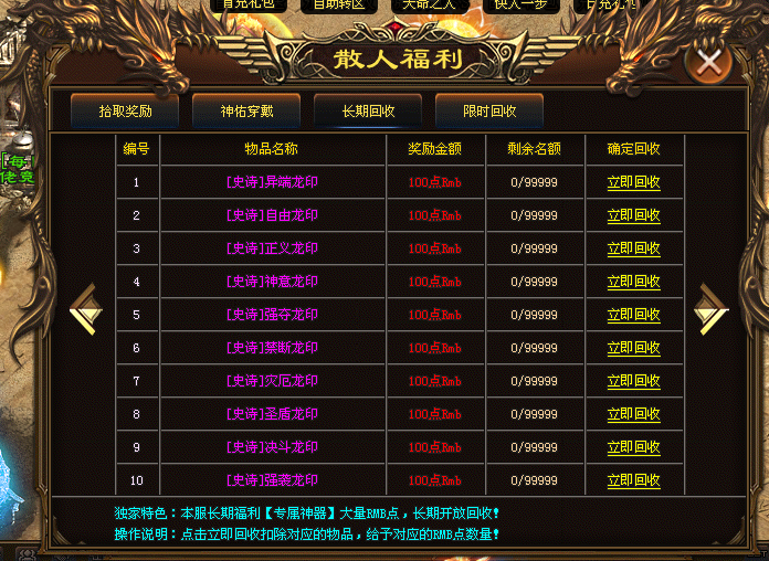 『刀光神途』福利超变【天命忘忧】开局8888丶满V●0消费丶冠名免费■日充白嫖■礼包，直购全靠打