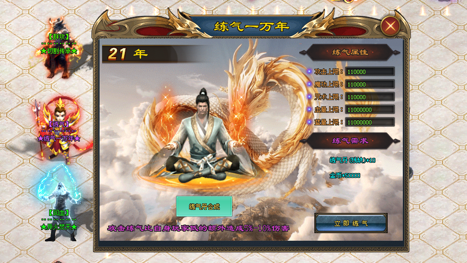 黑月神途 | 练气一万年，封神有名，踏天而行