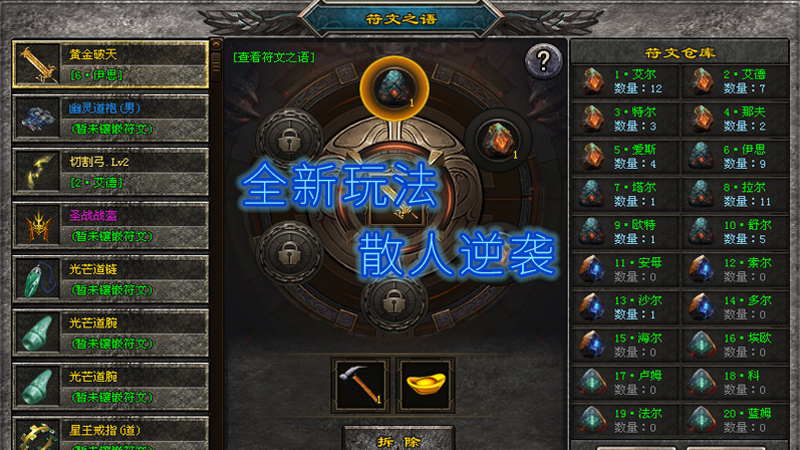 从零开始,再无职业枷锁,职业有你定义,玩法万般不同! 从零开始,再无职业枷锁,职业有你定义,玩法万般不同!