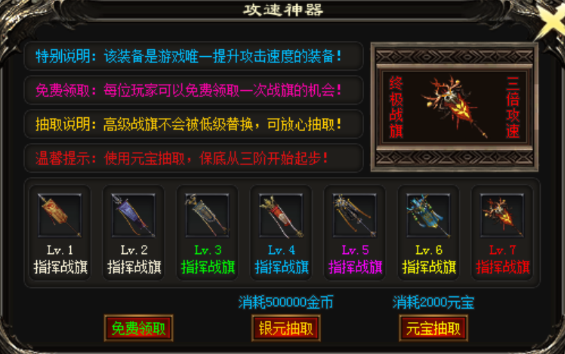 胜天神途「古之剑」怪物名册,刀刀切割;攻速战旗,PK利器 胜天神途「古之剑」怪物名册,刀刀切割;攻速战旗,PK利器