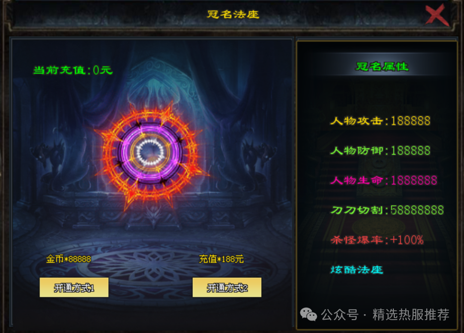 霸刀超变◆七彩神装◆超级法座◆超级变态◆福利拉满低消畅玩@刀光神途