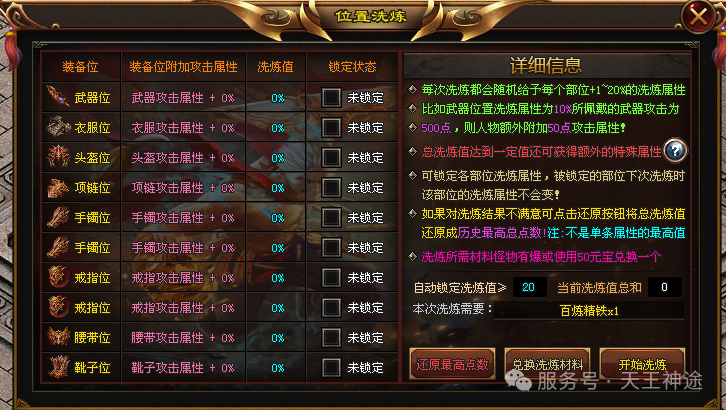 《春秋仙域》包服卡玩法全面更新、终极神器、全屏秒怪、超高刀速、刀刀切割（灵域先知,远古神殿等特色玩法邀你来战）〓天王神途