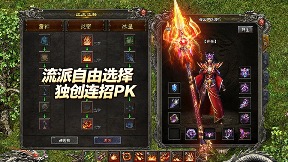 微变9流派，0门槛，无月卡，绿色公益，散人天堂。