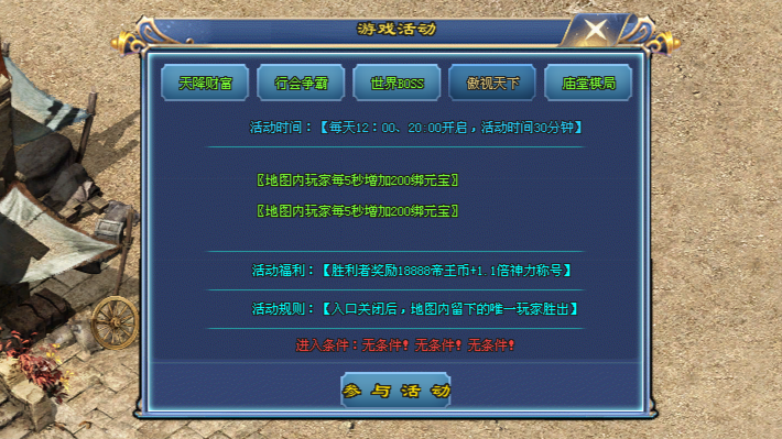 热门版本推荐｜帝王神器