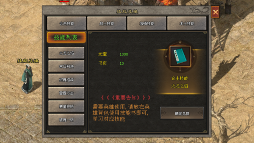 诸天神途 | 多职业【诸天王者合击】