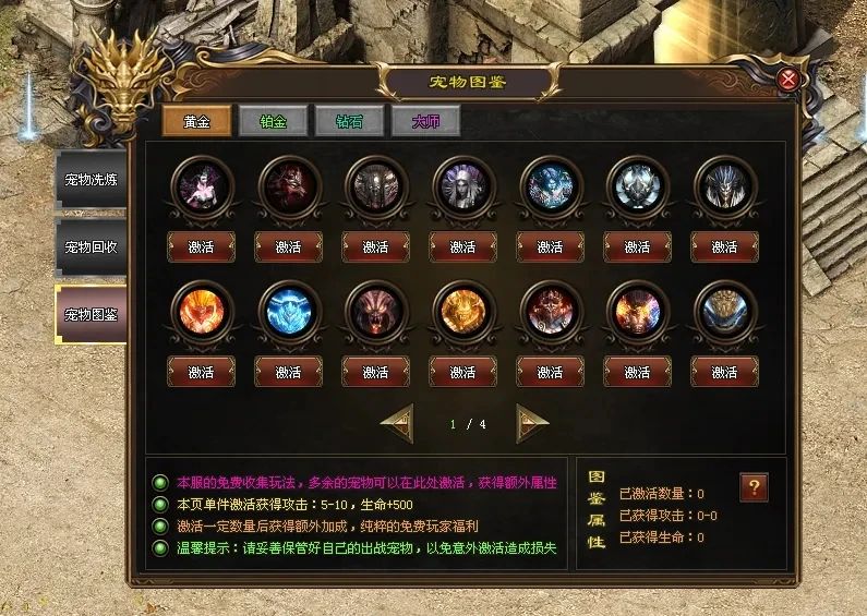 旺财神途 | 单职业【金庸群侠传】