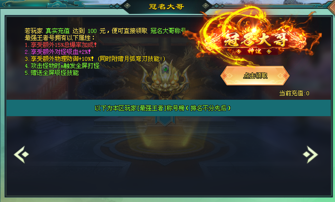 【首战首区】永劫剑主专属单机版，开放式世界地图、千件专属套装
