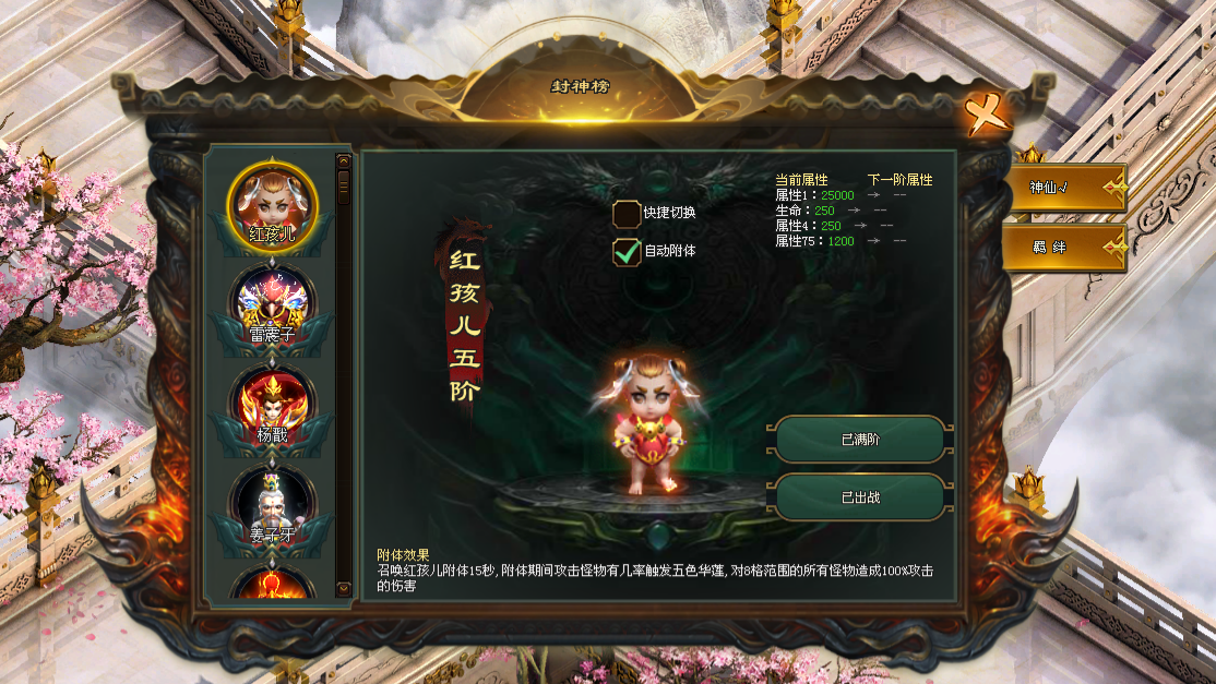 神途风云版「西行记第四季」卜卦随机属性加成,封神附体战力狂飙 神途风云版「西行记第四季」卜卦随机属性加成,封神附体战力狂飙