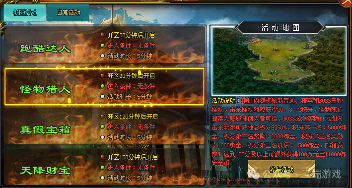首战首区预告【巅峰战甲超变】上线就送1888路费+免费满赞VIP10，拿沙奖励真冲！11个大陆 ，首充再送5000充值原地起飞