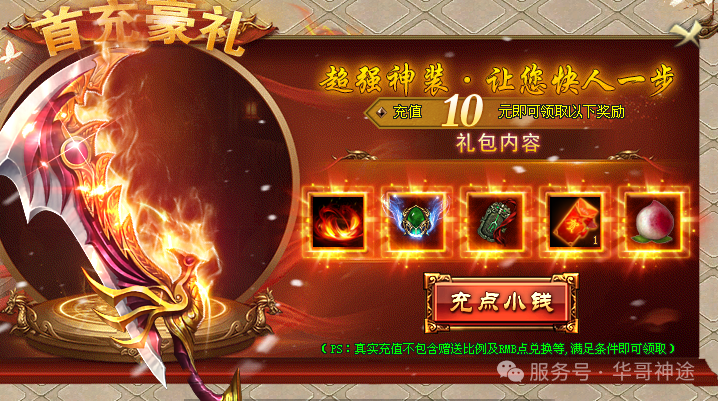 《龙驭九州》包服卡玩法全面更新、原创泄密、秒开顶赞、一切靠打、爆率全开（杀戮成神,三相之力等特色玩法邀你来战）〓天王神途