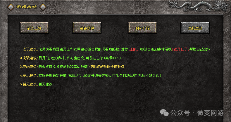 全网独家《武易沉默》176三职业首战已开测--www.3911st.com胜天神途