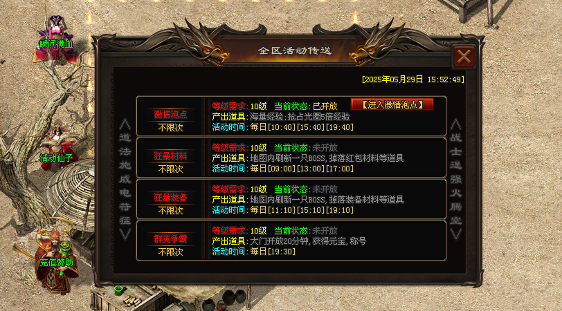 光芒神途 | 爆率翻倍，经典火龙，简单耐玩不烧脑