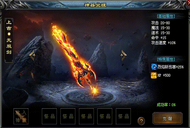 【火龙神途】再战逐鹿●化龙圆满●宠物点化●三职业微变●长久●激情●回味经典！怪爆充值公益版更有味！