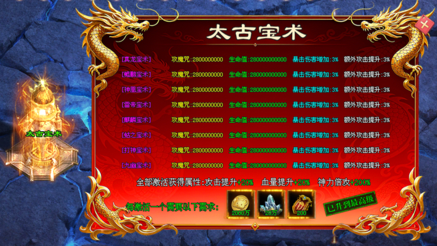 元气神途 | 单职业【元气超变超超超】 元气神途 | 单职业【元气超变超超超】