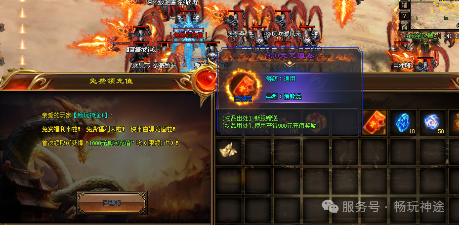 畅玩神途《帝王神器》送1000真充，再送900充值免费送超级冠名 自助转区 挂机装备自动合成 送顶级帝王会员 攻城送真实充值