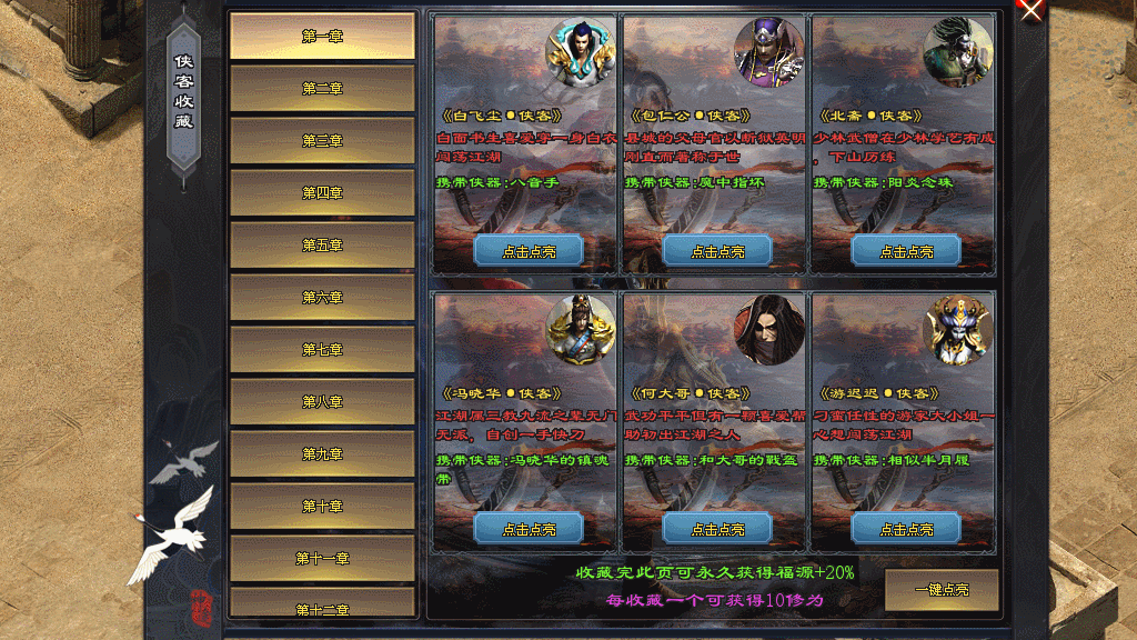 旺财神途 | 单职业【御剑江湖】 旺财神途 | 单职业【御剑江湖】