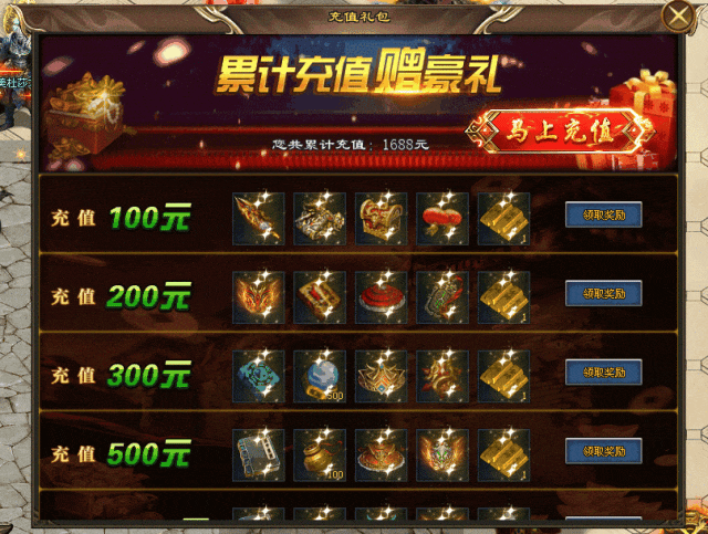 新服开区：霸者归来◈三界传说：上线即送1688路费助力，真充可打、PK丝滑 全新玩法、散人为王！